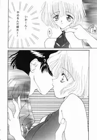 (C48) [Studio Unbalance (various)] Marmarade Crisis!! (Marmalade Boy)