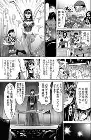Yabai!! Hadaka de Densha ni Notchatta