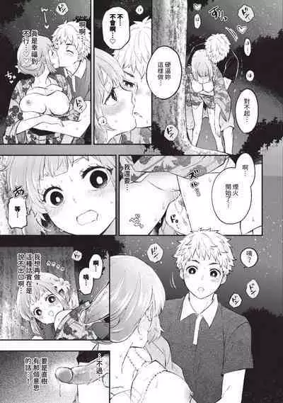 COMIC BAVEL 2023-09