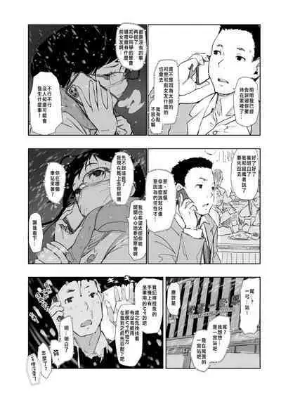 Hitozuma to JPCZ to NTR to