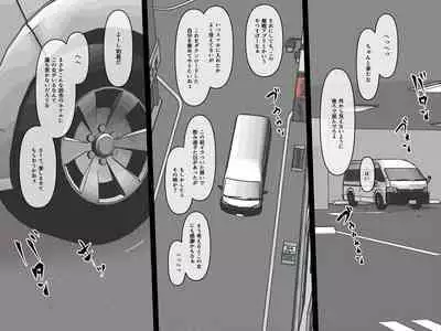 Akai Tora no Ana