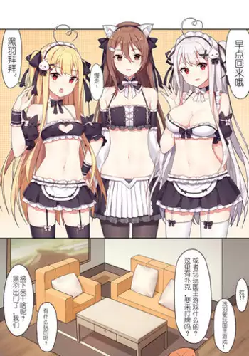 [Niliu Chahui (Sela)] ???????? [Chinese]