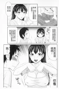 [Ikoma Ippei] Boku no Mama wa Classmate no Nikubin Onna | 我的媽媽是我班上同學的肉便女 [Chinese]