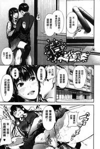 [Kurofood] Kurokamidara | 清純的淫蕩女 [Chinese]