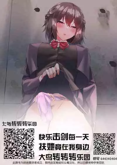 Futanari Kurabe