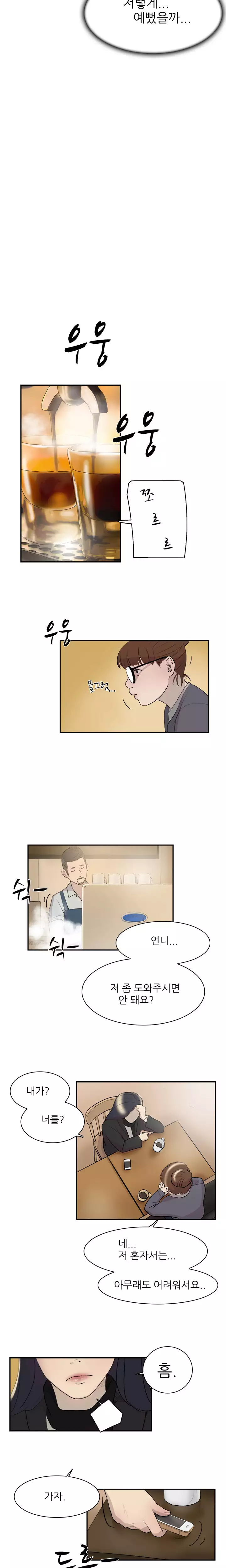 Two Timing Ch.0-32