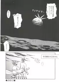 [Anthology] Denei Tamatebako 1 - Sakura Saku (Cardcaptor Sakura)