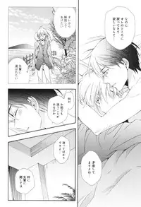 [Ichinashi Kimi] Kawaii Senpai no Kaigoroshikata