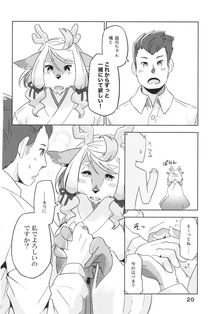 Yumiharidzuki no Michiru Yoru