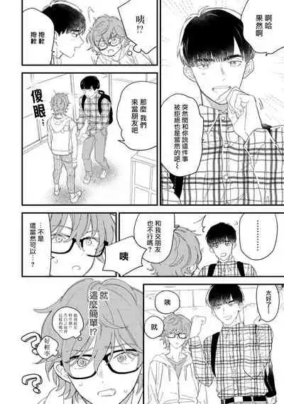 [Takuma] Zutto Kimi no Turn | 一直是你的回合 Ch. 1-6 [Chinese] [拾荒者汉化组] [Digital]