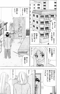 [Yamada Kousuke] Tameshita Girl Vol 5