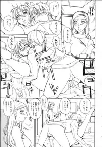 [Midoh Tsukasa] Natsu no Shizuku - A Summer Drop -