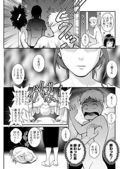 [Saigado] Meshibe no Sakihokoru Ch. 1-13 [Digital]