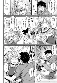 [212] Aimitsu Carameliser