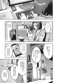 [Emua] Sekigahara Shouji Hitodumabu