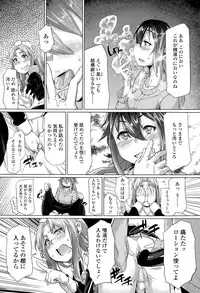 Girls forM Vol. 09