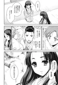 [Tohgarashi Hideyu] H♥Milk
