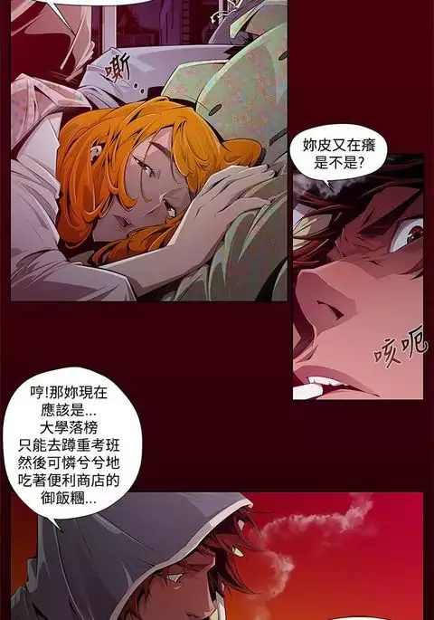 阴湿路第一季