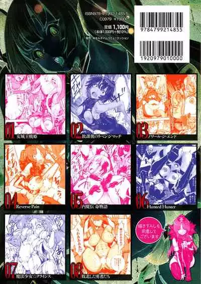 [Zutta] Hametsu Otome Shuu [Chinese] [无毒汉化组]