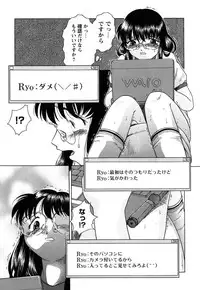 [Himenogi Apo] Kousoku Tsuushin - Restraint Protocol