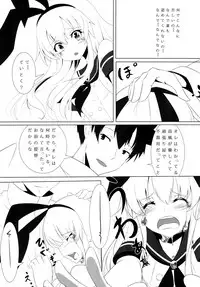 [Meikyuu no Inugoya (Inu3li)] Teitoku to Shimakaze (Kantai Collection -KanColle-) [Digital]