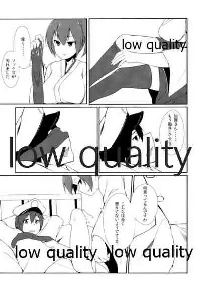 加賀さんのおしおき