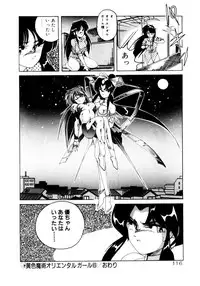 [Wanyanaguda] Oushoku Majutsu Oriental Girl