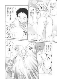 [Anthology] Ero-chan to Issho 2 (Cardcaptor Sakura)