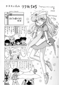 (C55) [Momo no Tsubomi (Various)] Lolikko LOVE 10 (Various)
