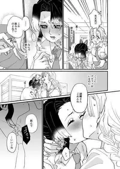 Watashi no Alpha