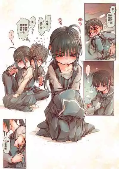 Shishunki no Oonuki-san wa Jibun no Kimochi ga Wakaranai