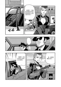 俠物語序章 - 俠之小者