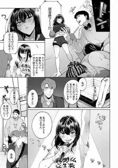 Suiminkan de Mezameta Toki ni wa Majiiki Sunzen!? "Osake no Sei demo... konna Otoko no de Kanjichau nante!" 01-21