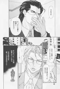 [Fujisaki Kou] Aikata no Aishikata