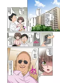 [DOZA Village (Dozamura)] Netorare Genki Mama [Chinese] [木土先生個人漢化] [Digital]