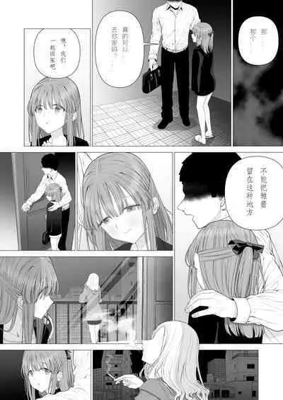 Kowareru Mae ni Yorokobi o Oshiete | 崩壞的我，感受到你的溫暖