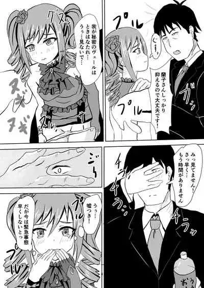 Ranran Ranko-chan