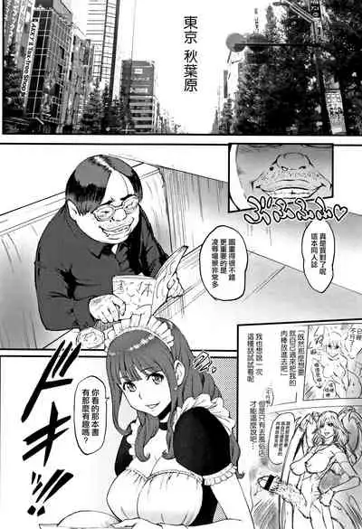 Hime to Dragon - Princess & Dragon 公主和神龍