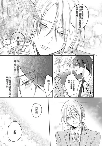 Kimi to janakya Koi mo Dekinai | 倘若不是你，恋爱就无从谈起 1-5