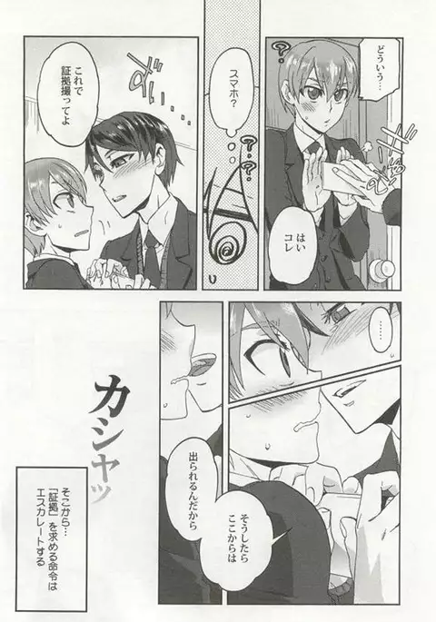 Kyousei x BL