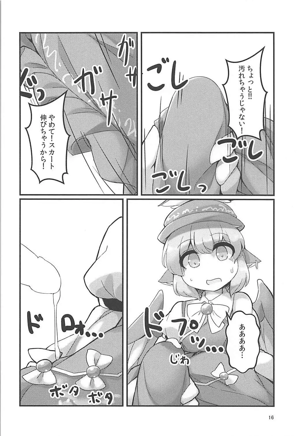 Misty no Skirt ga Seiteki na no ga Warui.