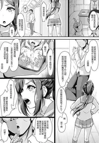 KANAKAN Migawari Kanan-chan FunbaRuby!