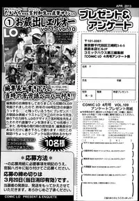 COMIC LO 2013-04 Vol.109