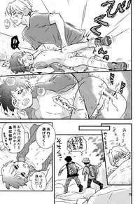 (J.GARDEN 42) [Natsukanmi (Ko-ri Azuki)] Chigochigi