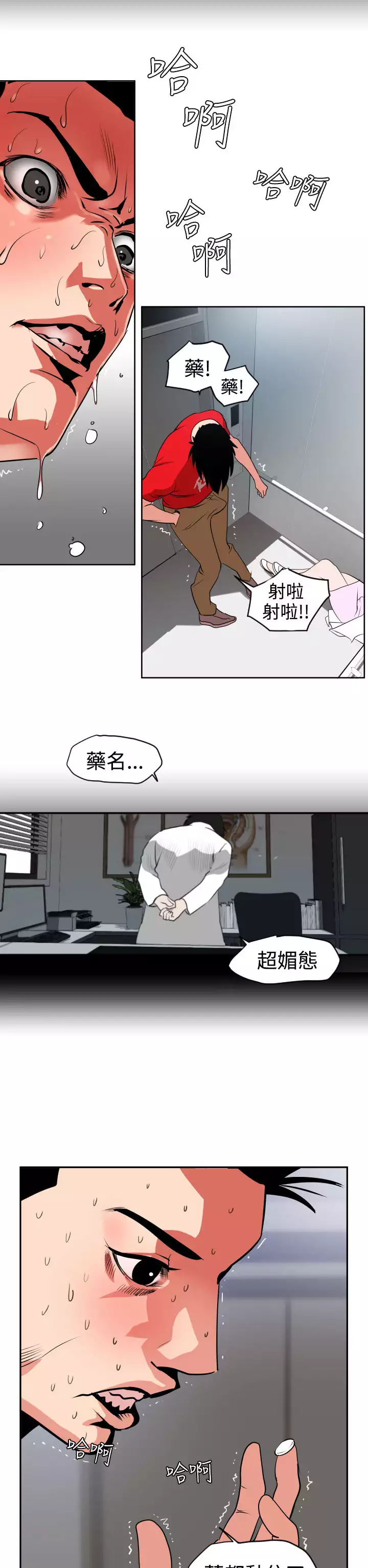 Desire King Ch.1-25