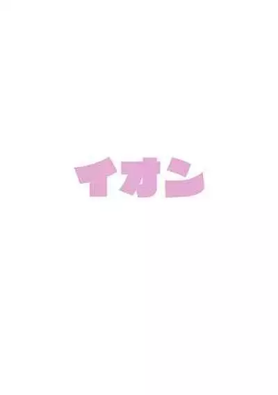 (R18)Doujinshi - Butterfly (B5／16P)[Traditional Chinese]