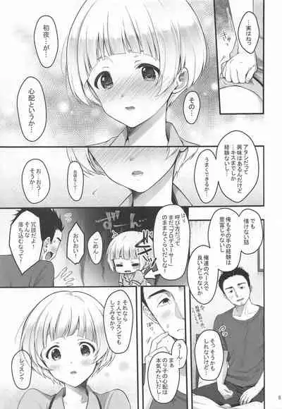Secret Lesson