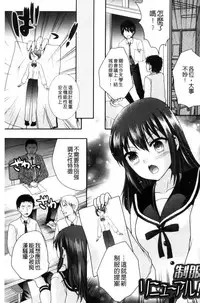 [Hayashida Toranosuke] Nakadashi! Nyotaika [Chinese]