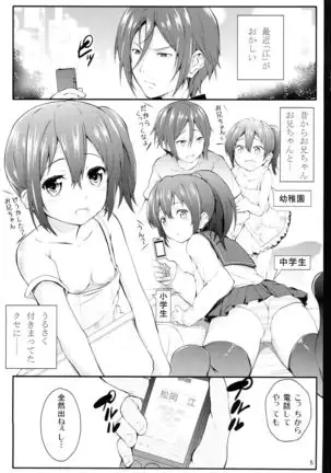 Binkan☆Manager GO