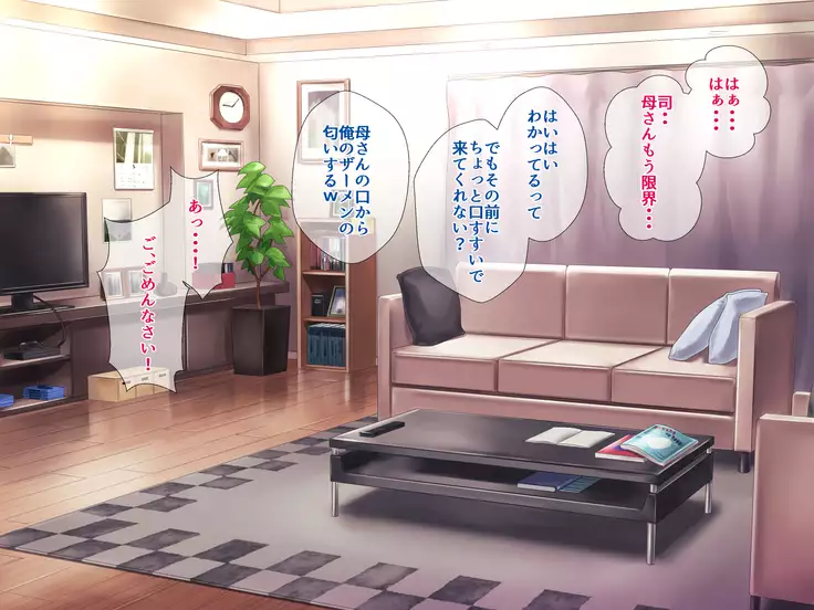 S Kyoushi na Kagami-sensei to M Haha na Ryouko-san